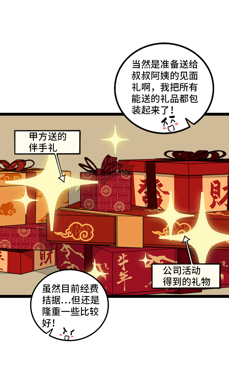 第95话 珍贵的宝藏3