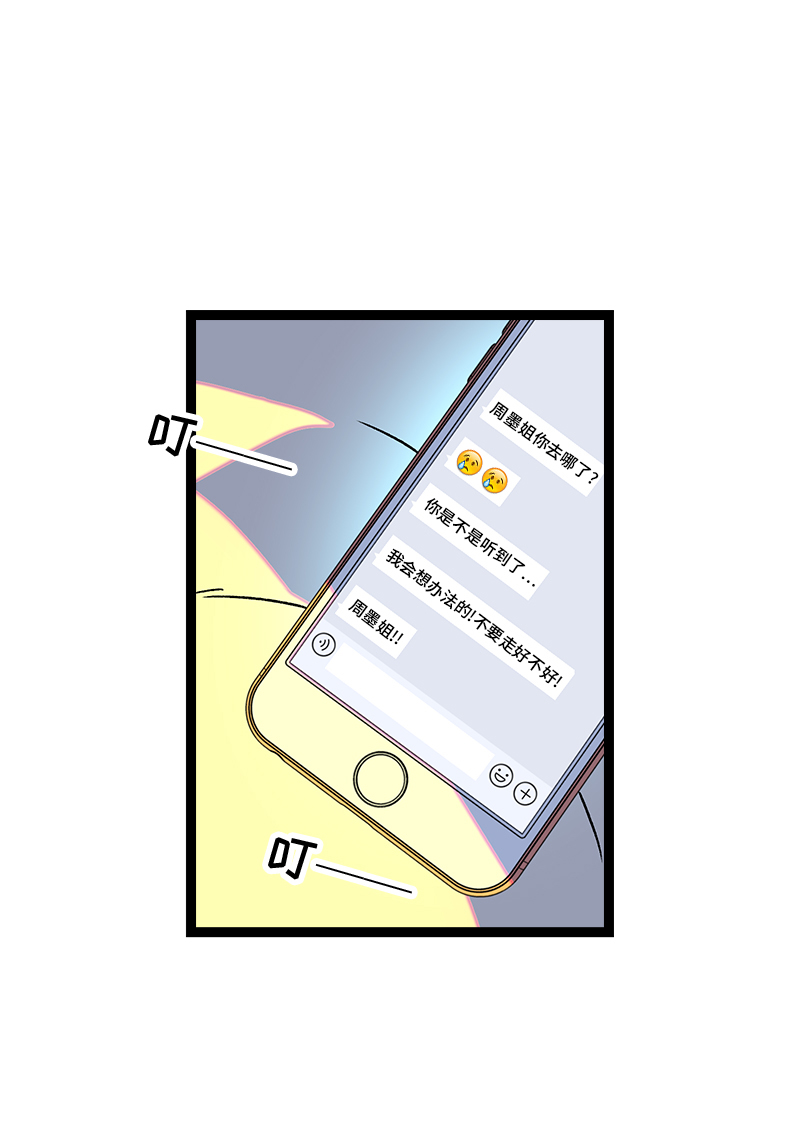 第75话 没有期望 就不会失望3