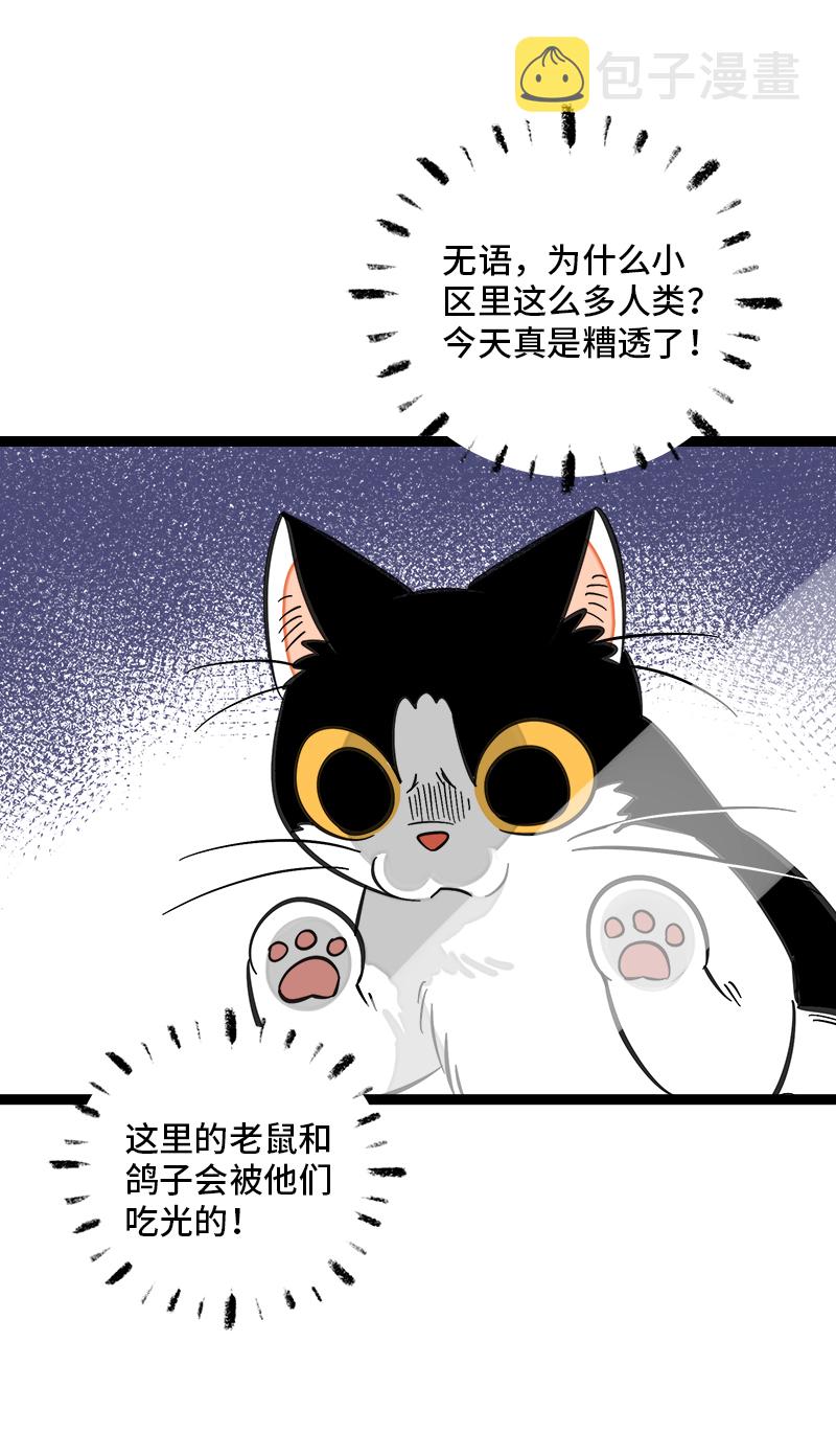 第148话 逃避无耻且无用3