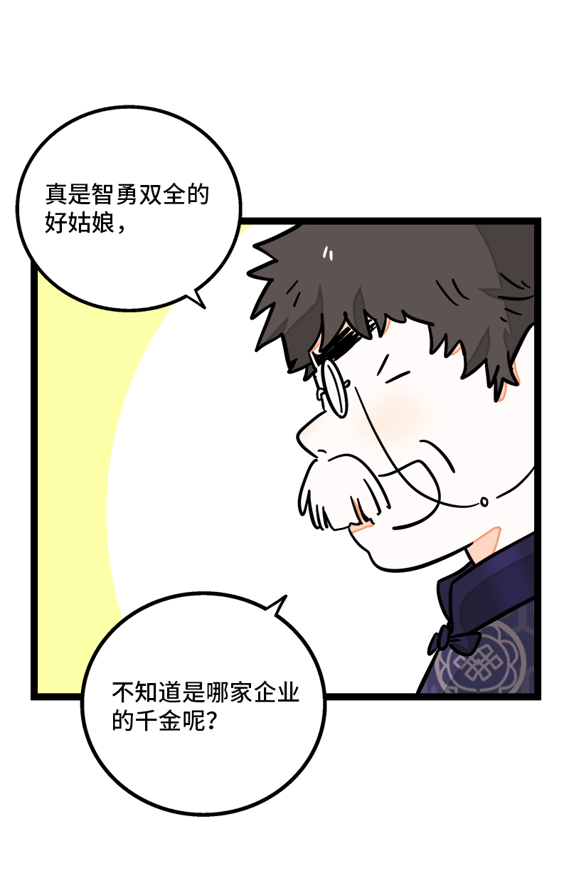 第85话 有梦想的普通人4