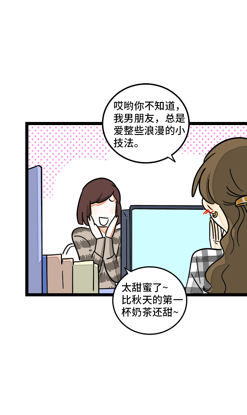 第82话 属于你的秋天3