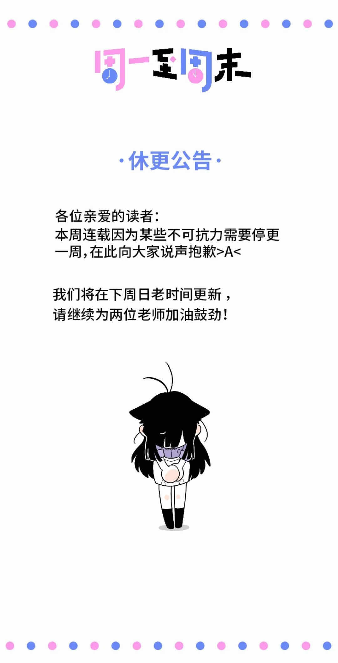 【免费】请假条0