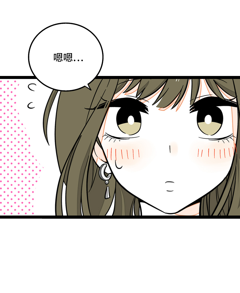 第126话 好朋友的男朋友4