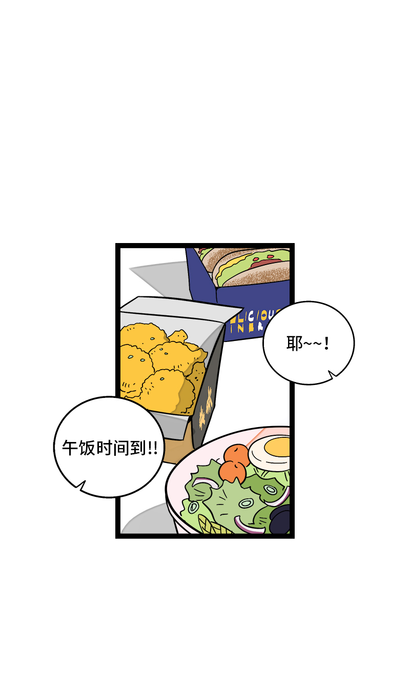 第161话 体检日2