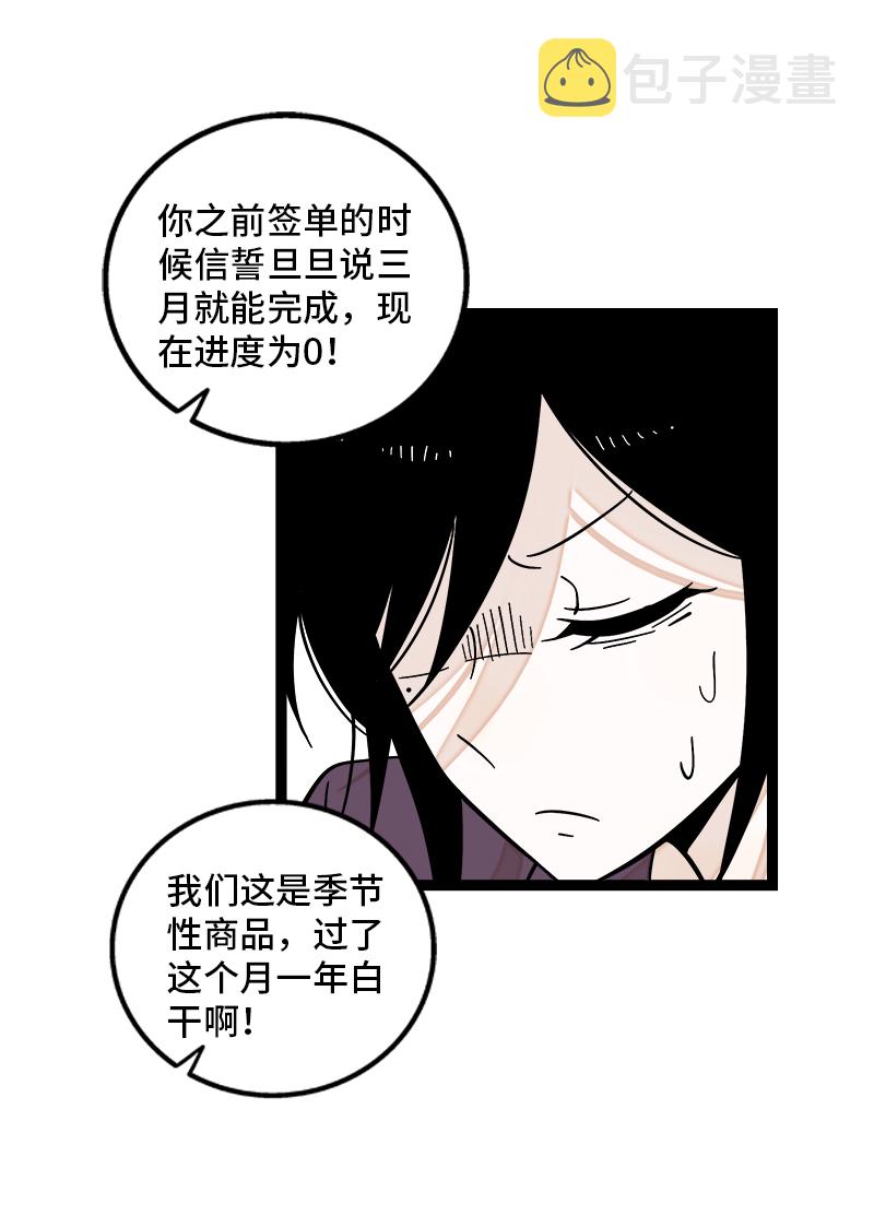 第152话 幸存者偏差3