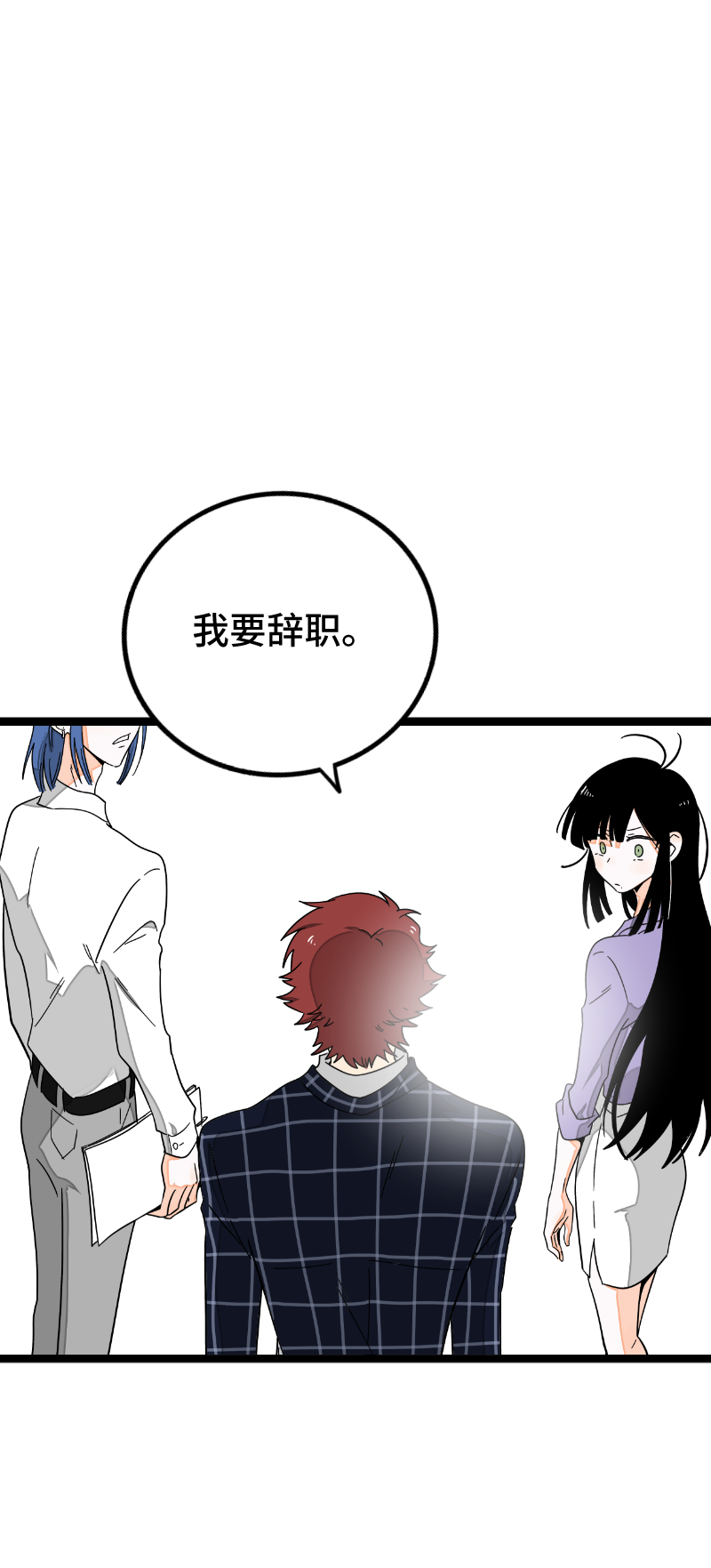 第59话 山有木兮2