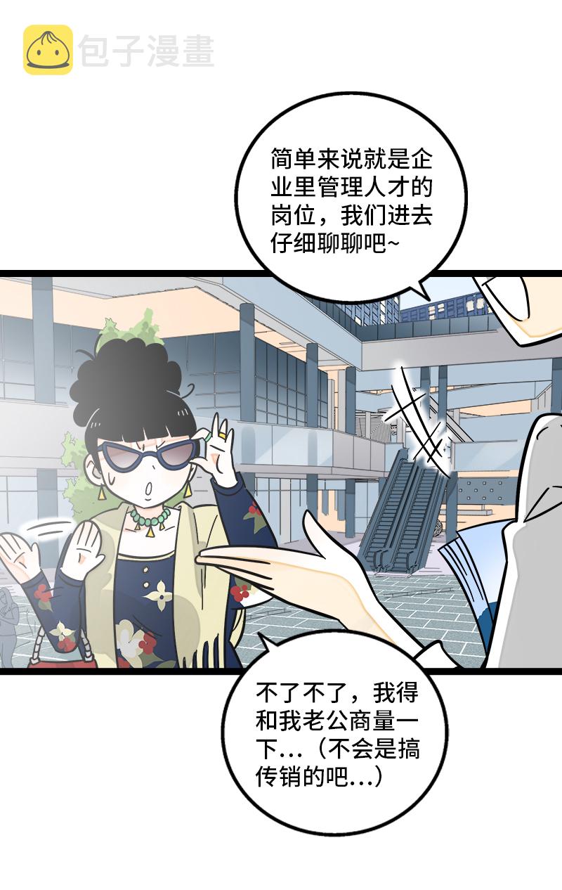 第154话 “毕业”3