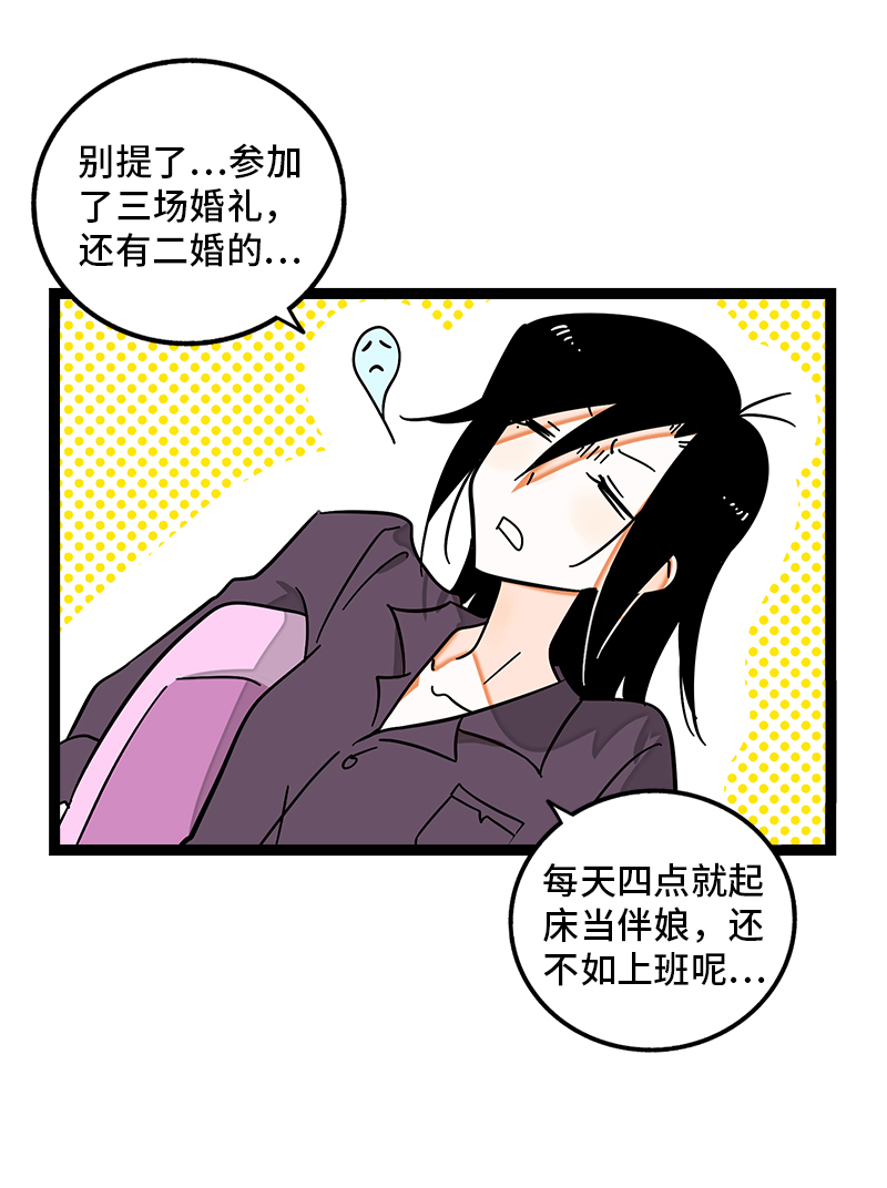 第105话 不想上班4