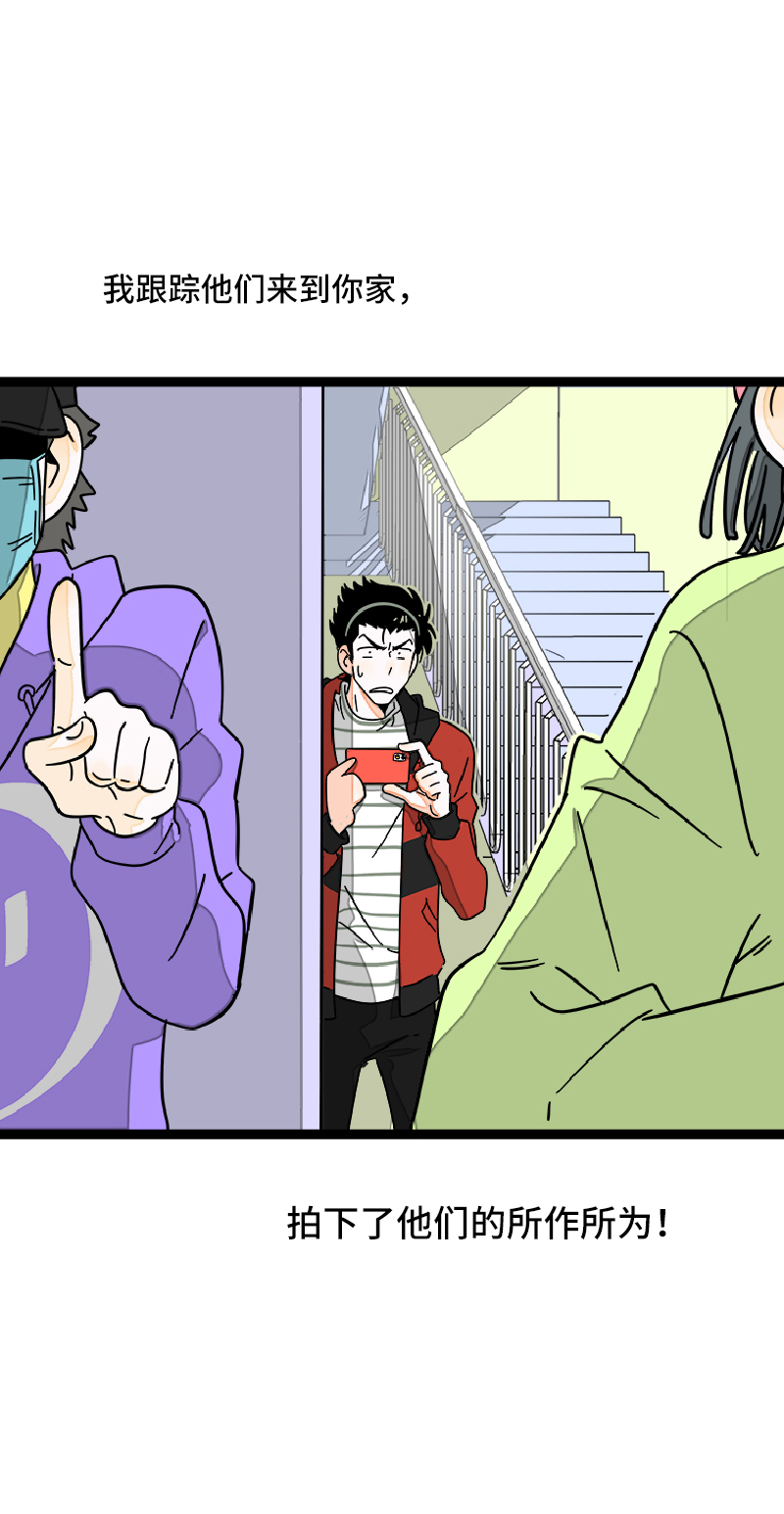 第54话 倒打一耙3