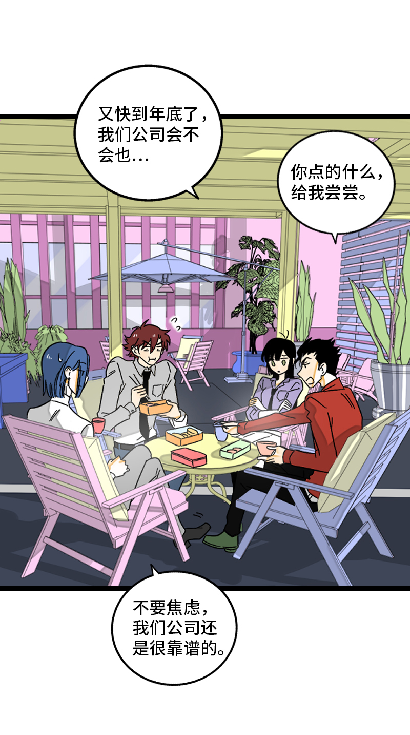 第134话 空降领导4