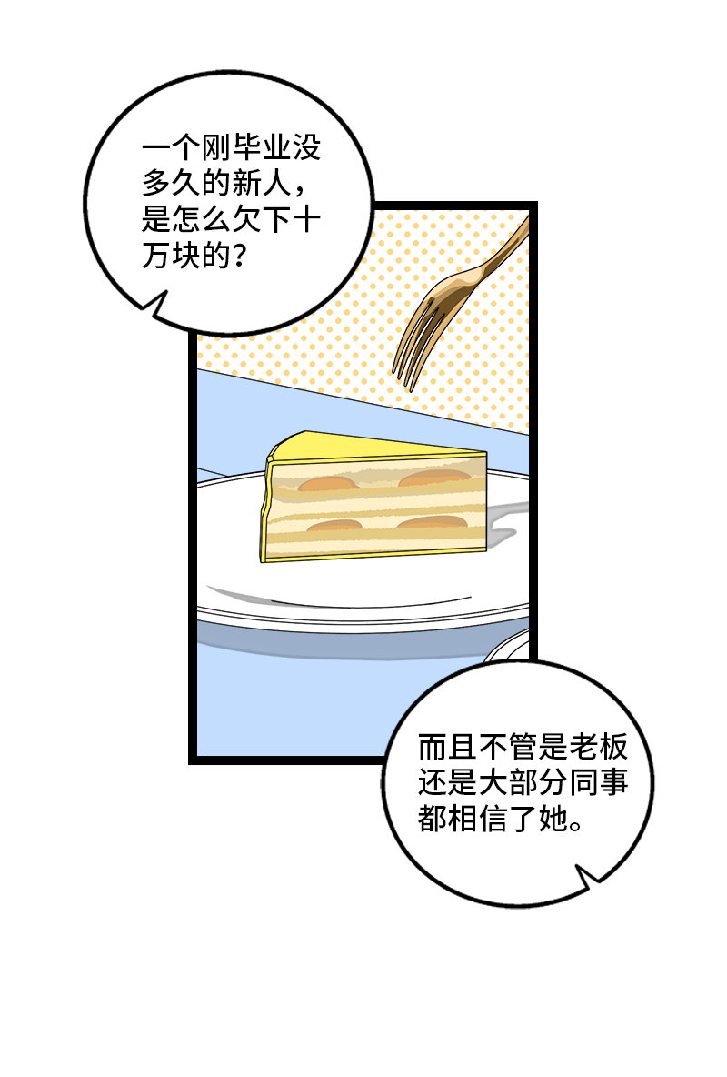 第128话 闺蜜茶话会3