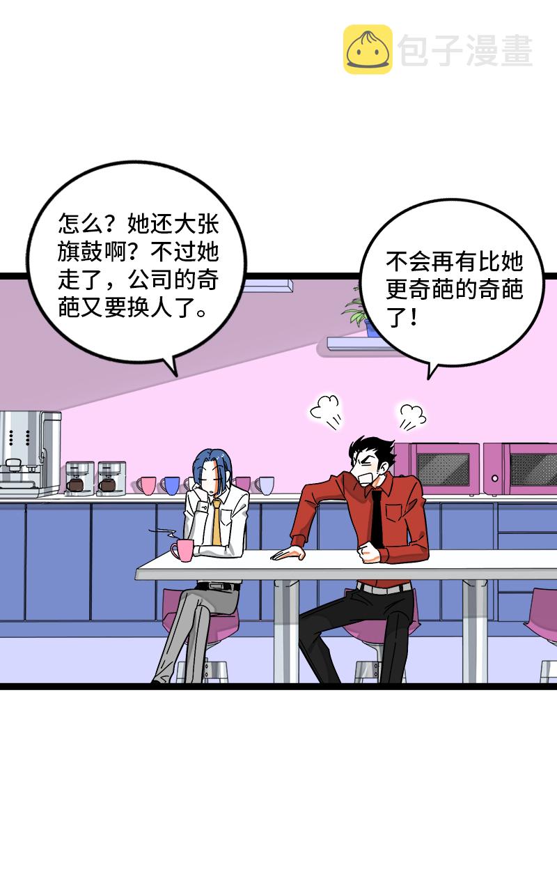 第132话 洗心革面 重新做人3