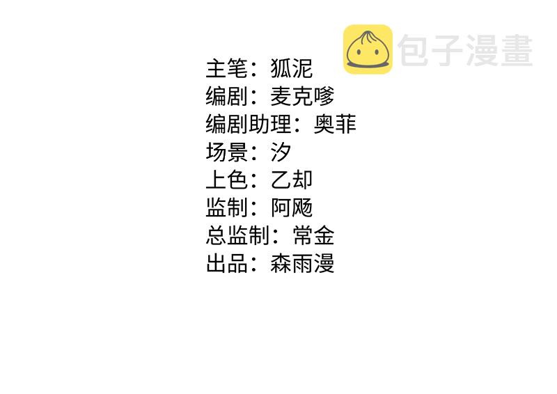 第107话 为什么总是轮到你？1