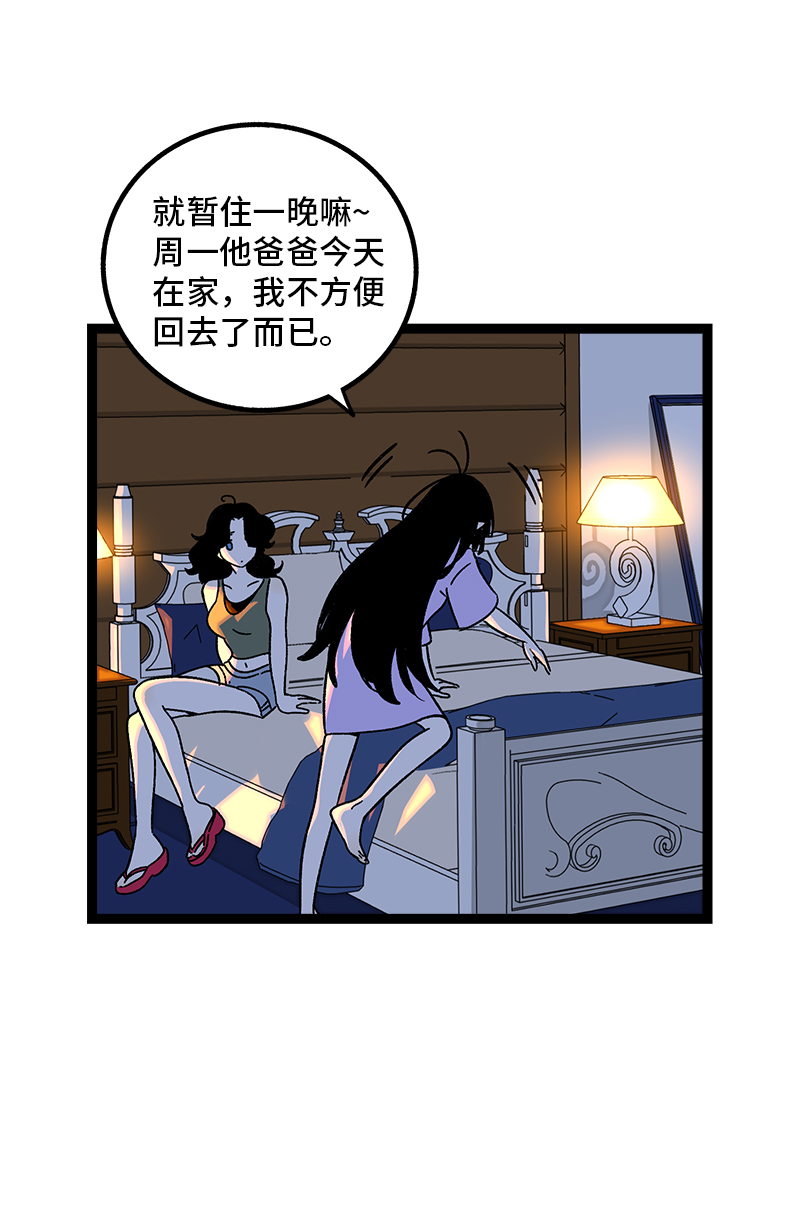 第75话 没有期望 就不会失望4
