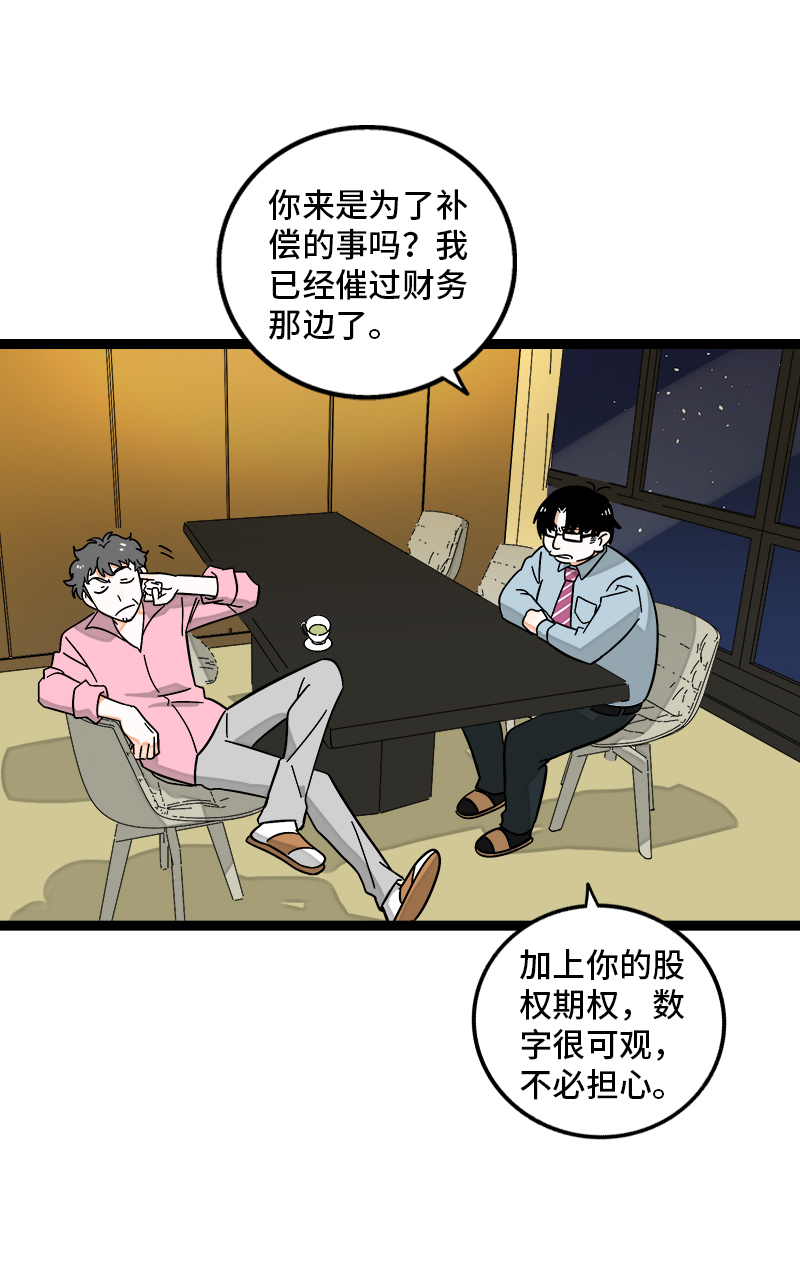 第159话 认输3