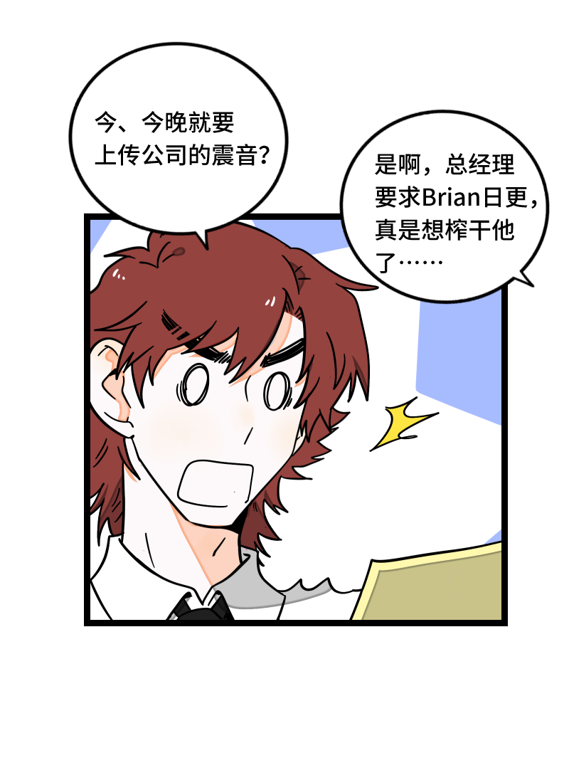 第61话 物尽其用4