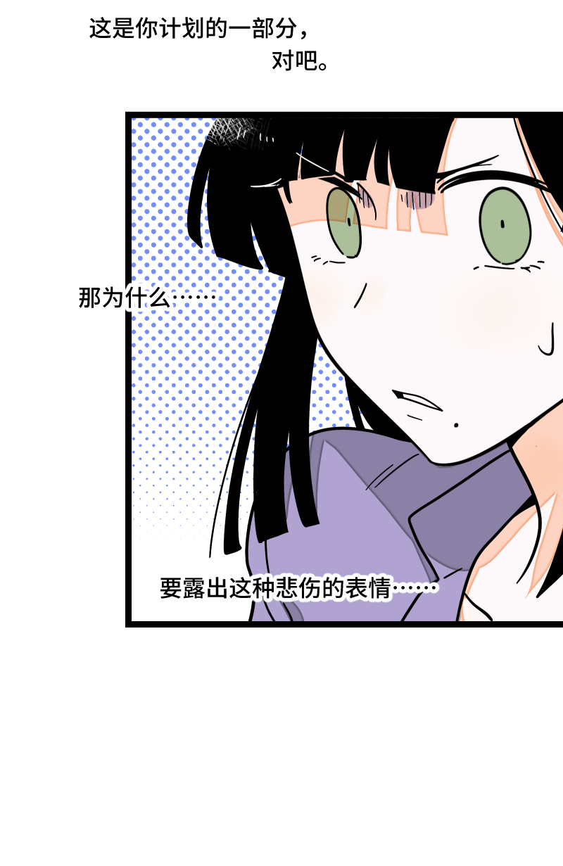 第59话 山有木兮4