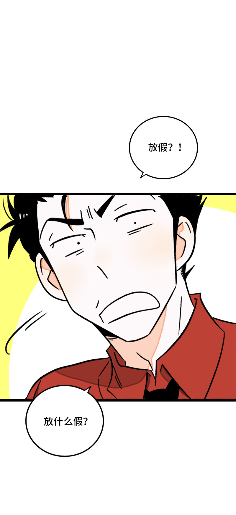 第78话 男朋友&女朋友2