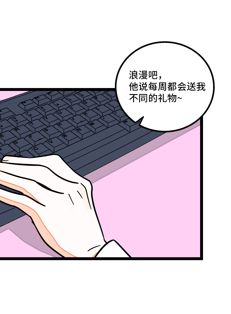 第82话 属于你的秋天4