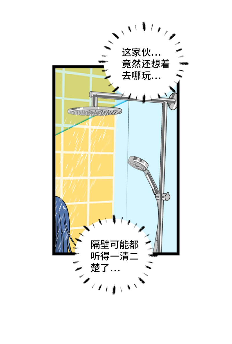 第110话 一日情侣3