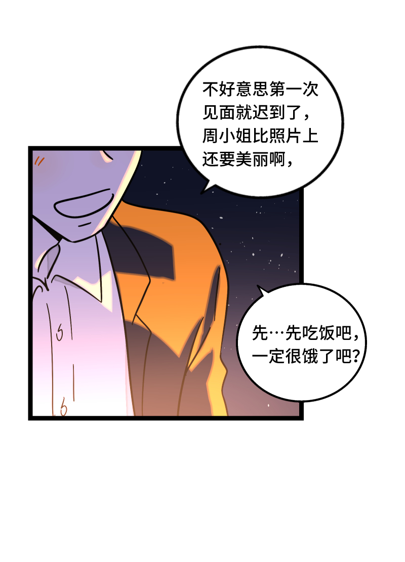 第67话 越想逃 越想接近4