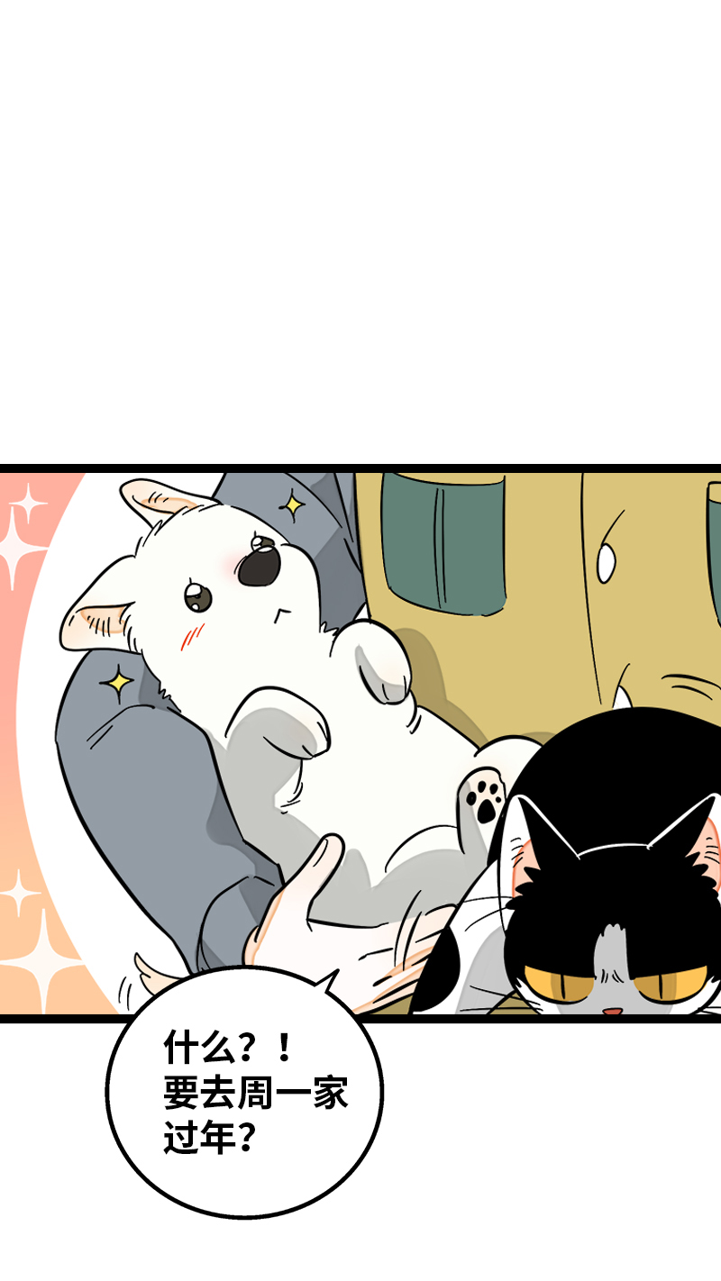 第141话 放假！2