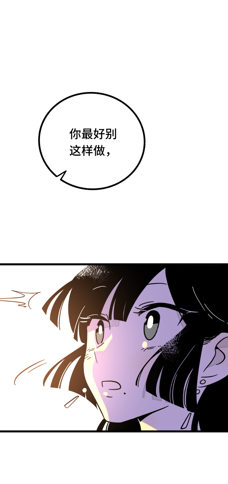 第68话 不是朋友的“喜欢”2