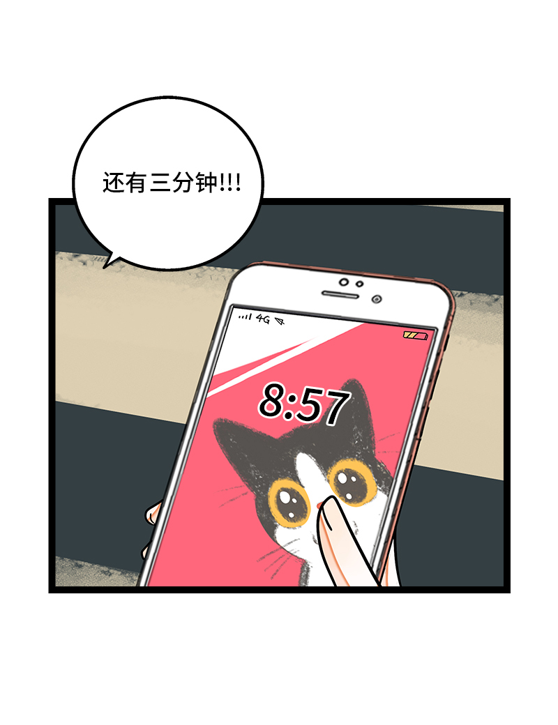 第90话 细腻的感情3