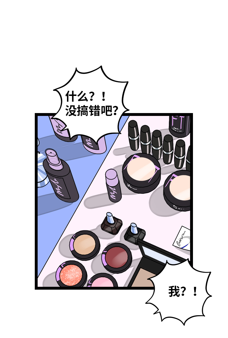 第100话 口红挑战2