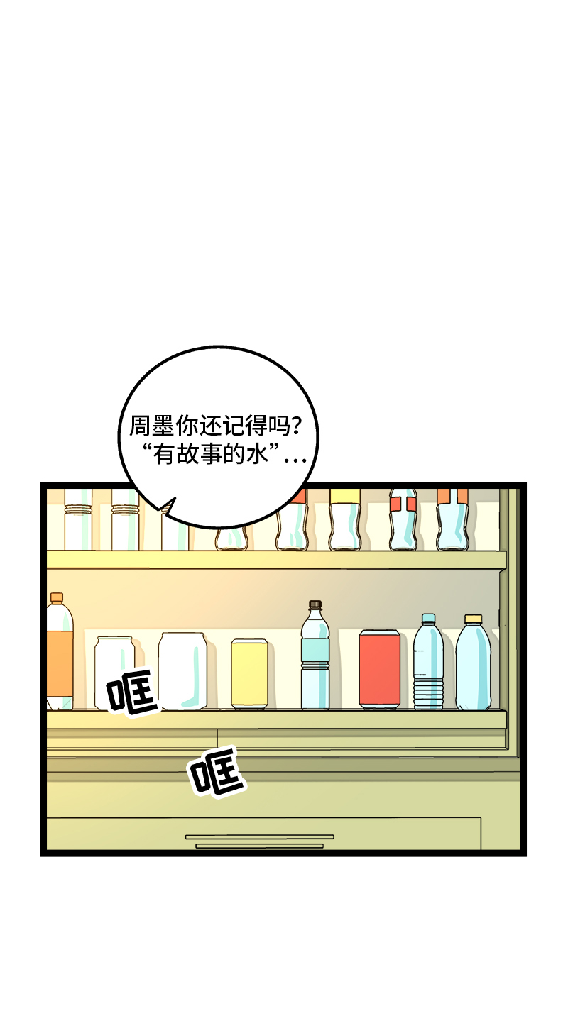 第79话 命运的安排2
