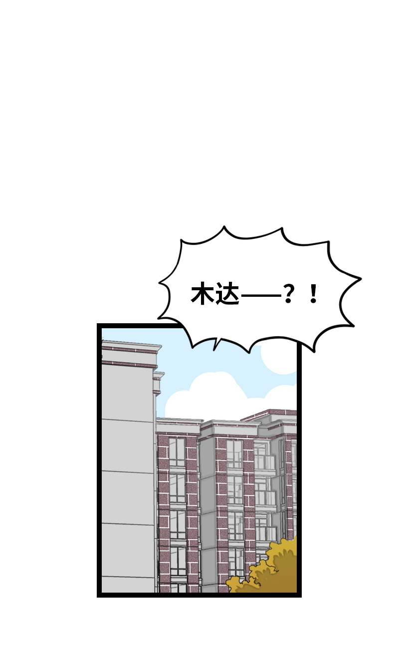 第144话 男主人2