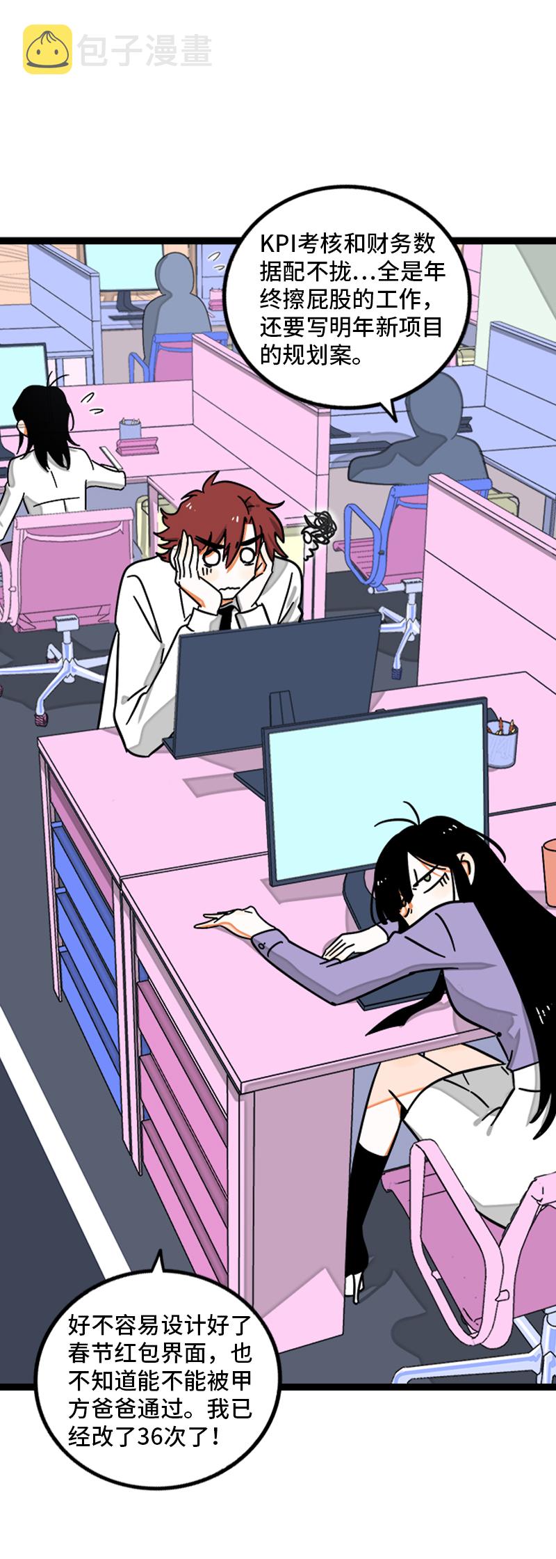 第94话 就地过年4