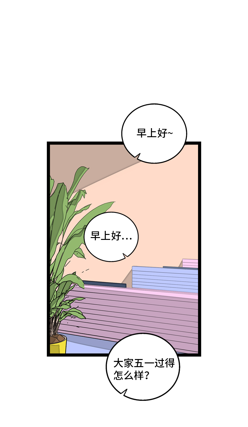 第105话 不想上班2