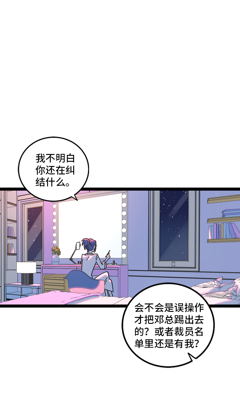 第156话 站队2