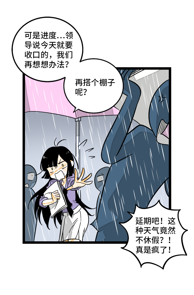 第119话 喜欢就是喜欢4