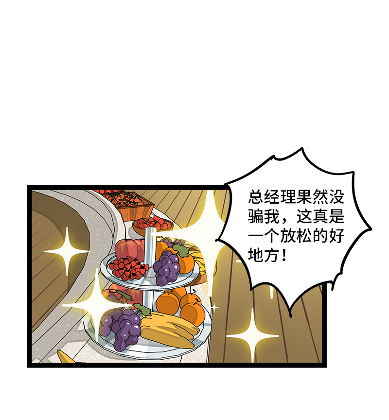 第92话 危险的温泉馆3