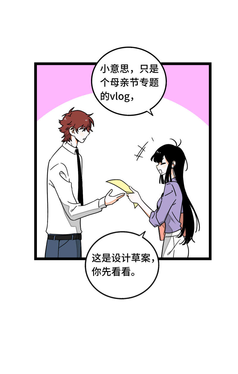 第61话 物尽其用3