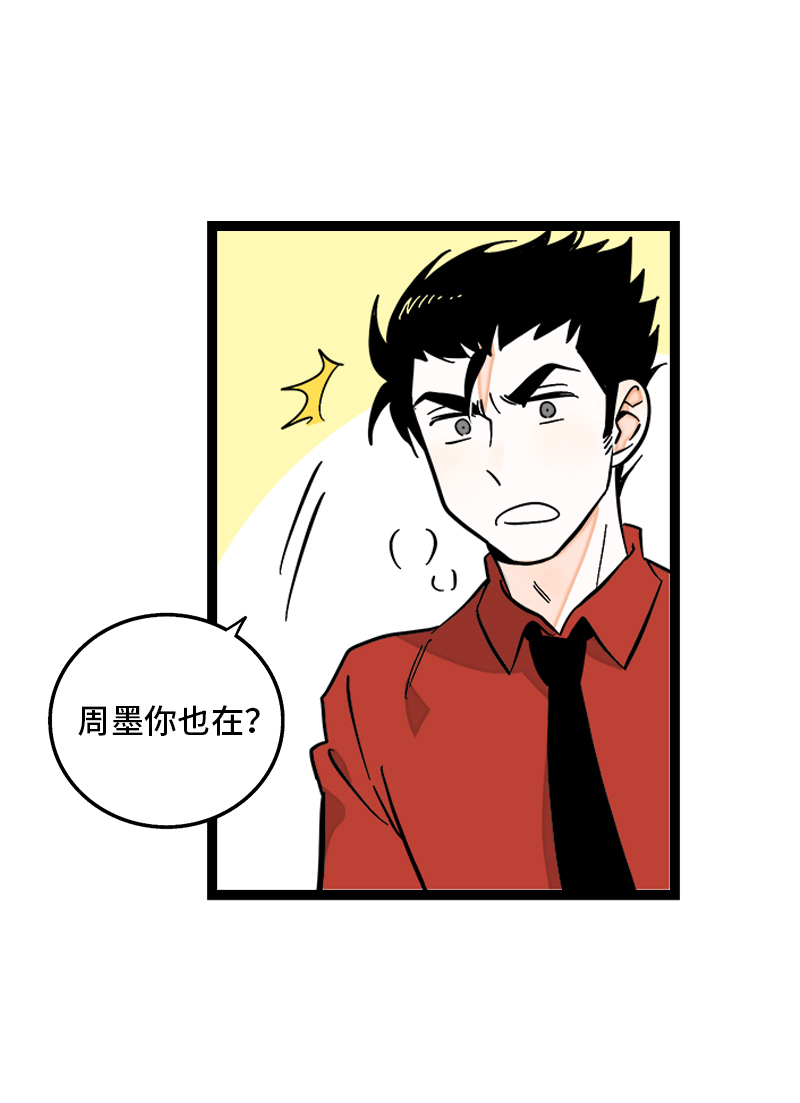 第139话 总管的怪癖3