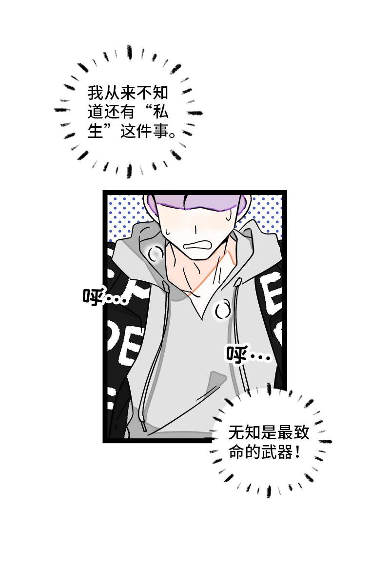 第109话 意想不到的帅哥3