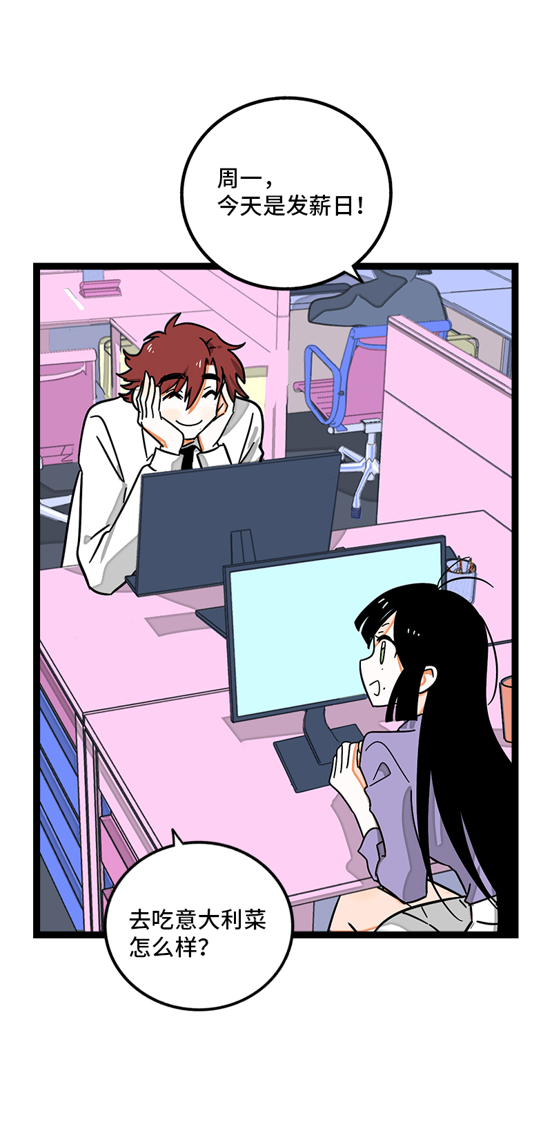 第113话 升职加薪3
