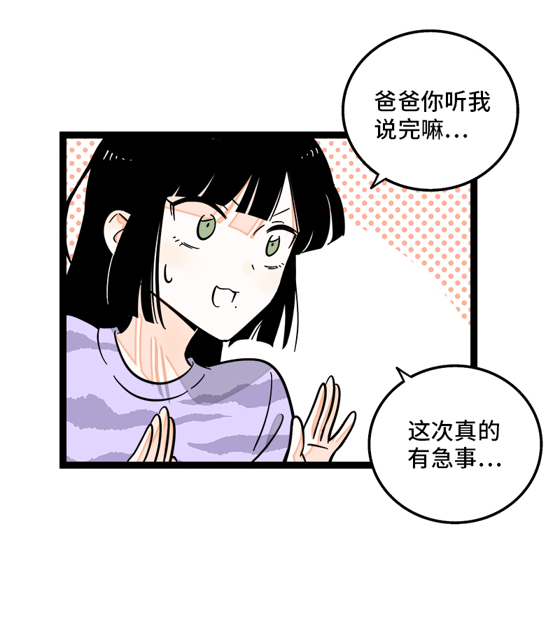 第141话 放假！4