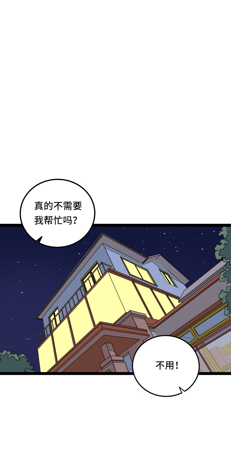 第64话 AA制2