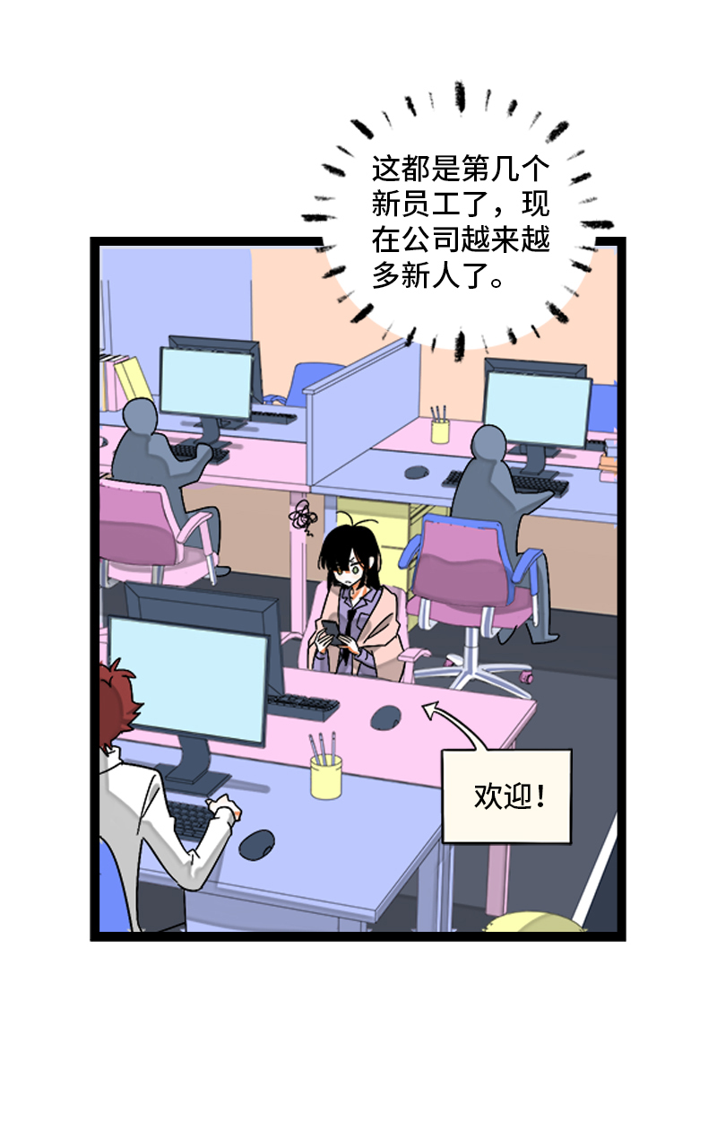 第136话 总经理的秘密3