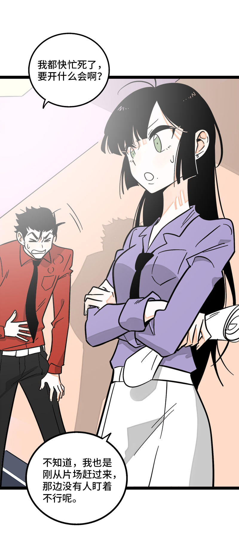 第139话 总管的怪癖4