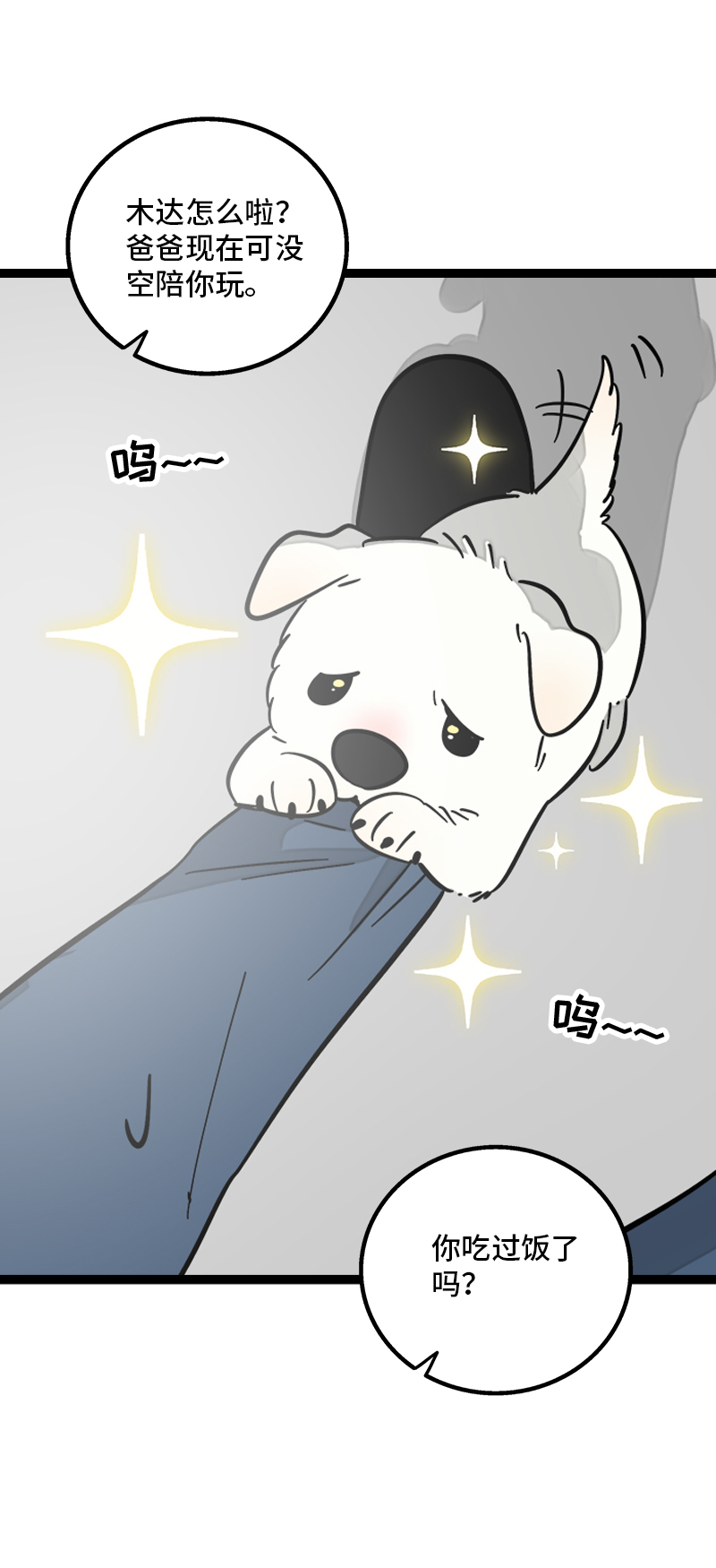 第160话 爱情使人改变4