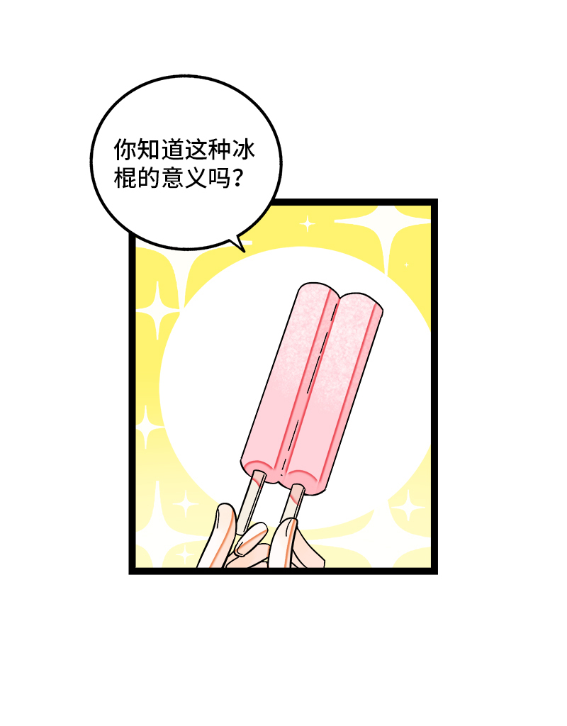 第121话 只能做朋友吗3