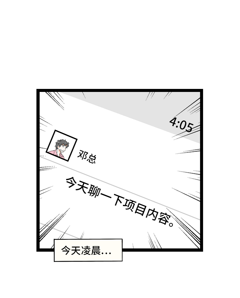 第135话  跨越3000年的开会3