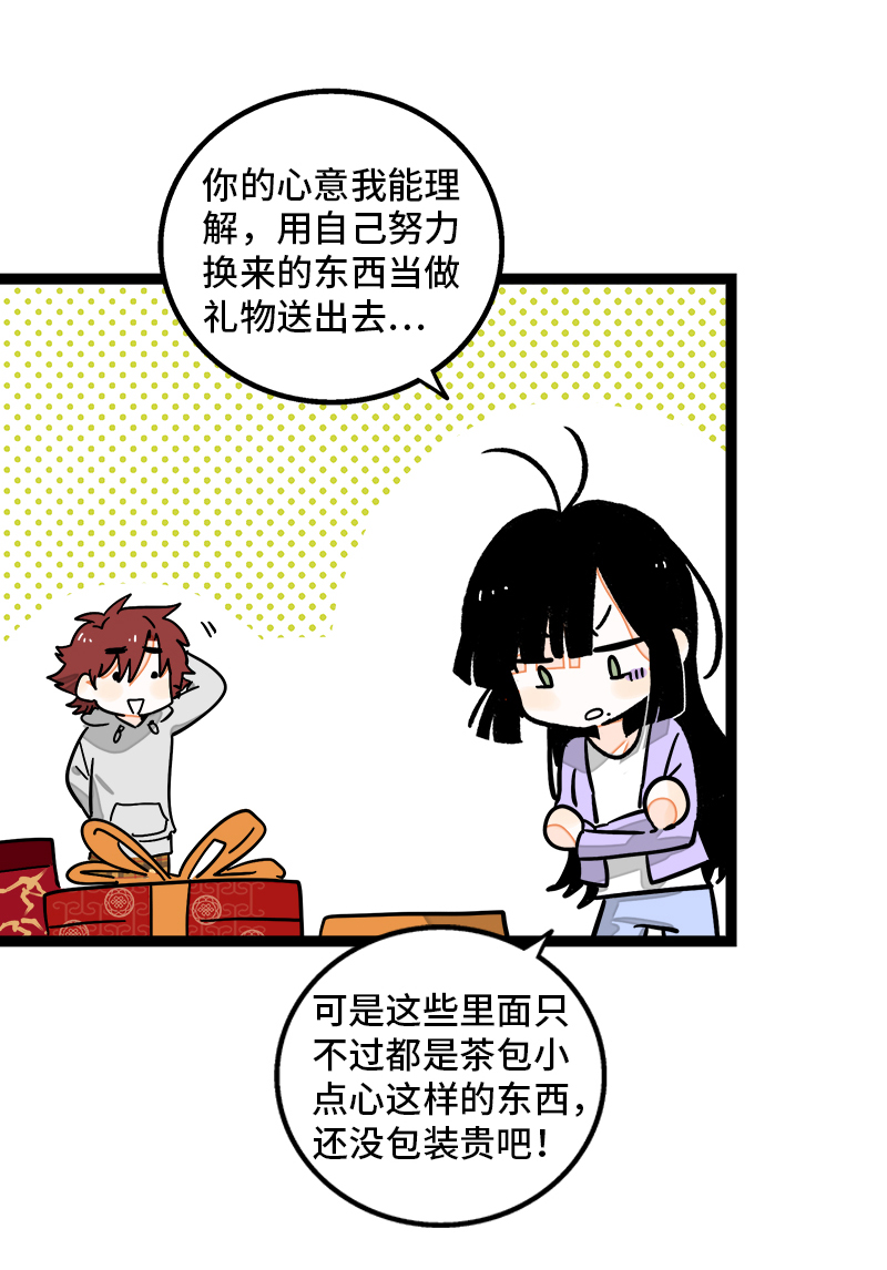 第95话 珍贵的宝藏4