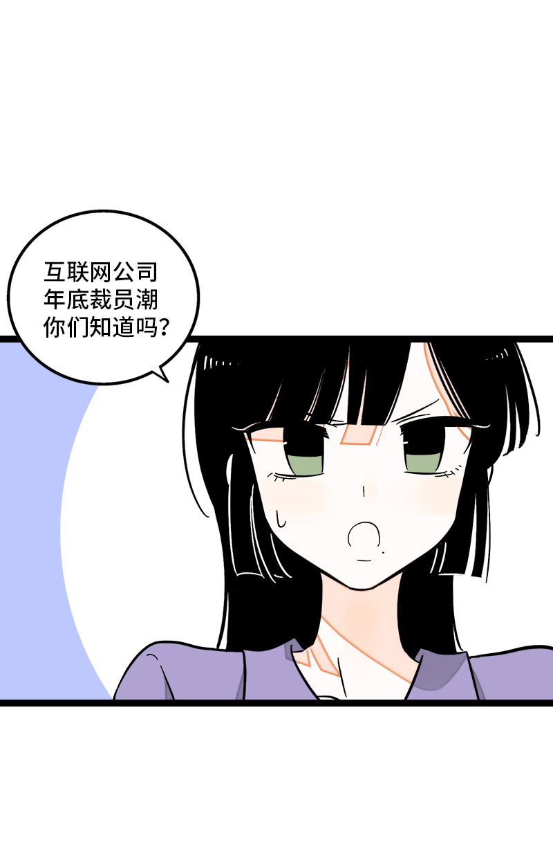 第134话 空降领导2