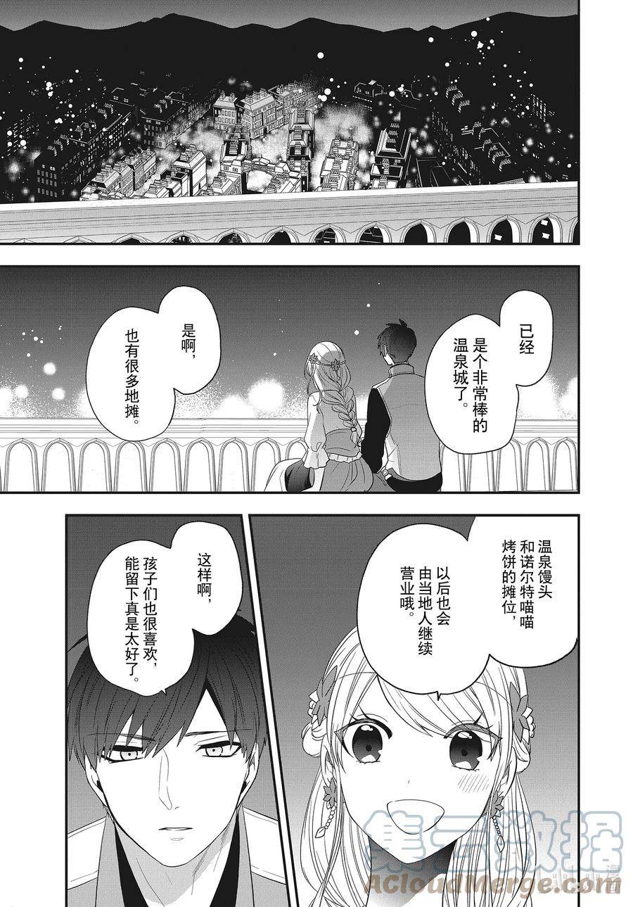 24 夜晚的重新约会和烟花0